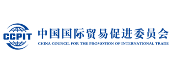 中国国际贸易促进委员会